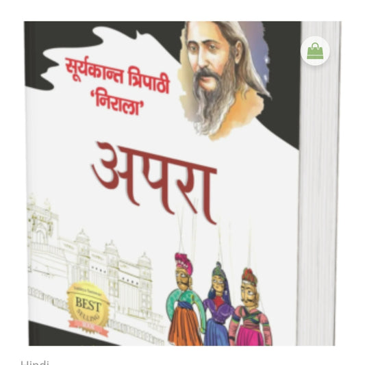अपने जीवन और काम का आनंद कैसे लें  
 Author name डेल कारनेगी / Dale Carnegie  
Publication: Original Black Classics