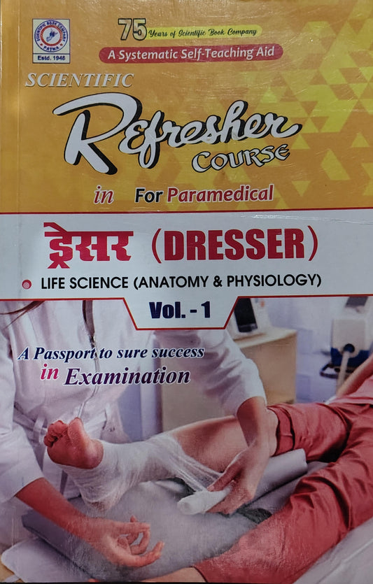 *Scientific Refresher Course in Dresser (Paramedical) Vol. 1 – Life Science Anatomy & Physiology | Question Bank & Self-Teaching Aid for Jharkhand, Bihar & All State Paramedical Exams*