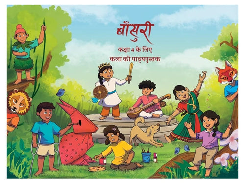 Bansuri - Kaksha 4 Ke Liye Kala Ki Pathyapustak(NCERT)