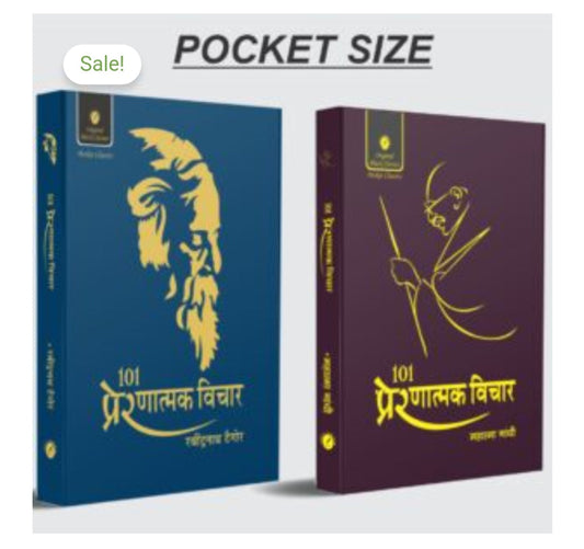 101 प्रेरणात्मक विचार - Pocket Size Combo
Publication: Original Black Classics 
Author: Not visible on cover