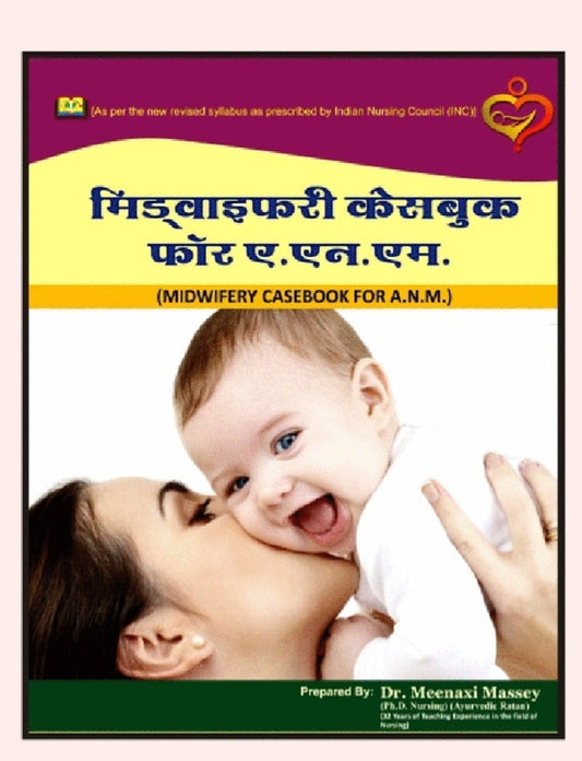 मिडवाइफरी केसबुक फॉर ए.एन.एम.  
_(MIDWIFERY CASEBOOK FOR A.N.M.)_  
_As per the new revised syllabus as prescribed by Indian Nursing Council (INC)_

_Prepared By: Dr. Meenaxi Massey_  
_(Ph.D. Nursing) (Ayurvedic Ratan)
