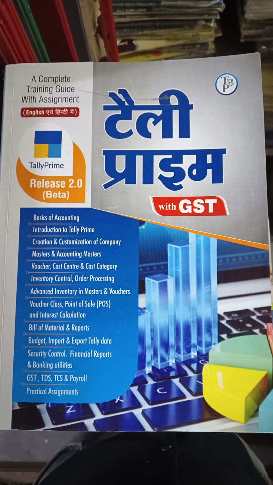 टैली प्राइम with GST (English & Hindi)