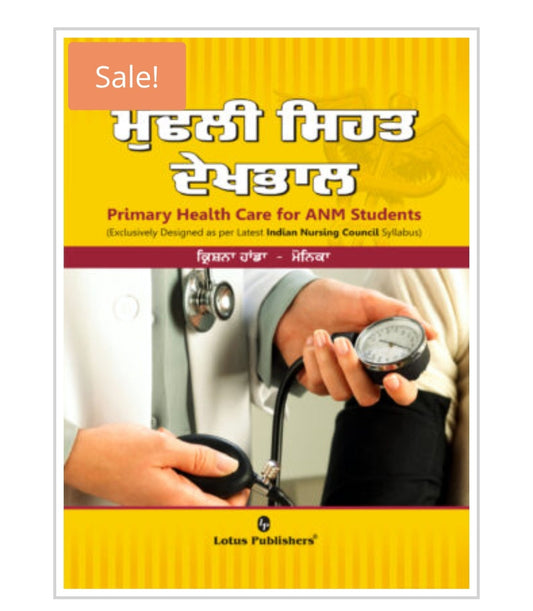 ਮੁਢਲੀ ਸਿਹਤ ਦੇਖਭਾਲ / Primary Health Care for ANM Students  
_Exclusively Designed as per Latest Indian Nursing Council Syllabus_
Publisher:  
Lotus Publishers  
Author:  
ਕ੍ਰਿਸ਼ਨਾ ਹਾਂਡਾ - ਮੋਨਿਕਾ / Krishna Handa - Monica