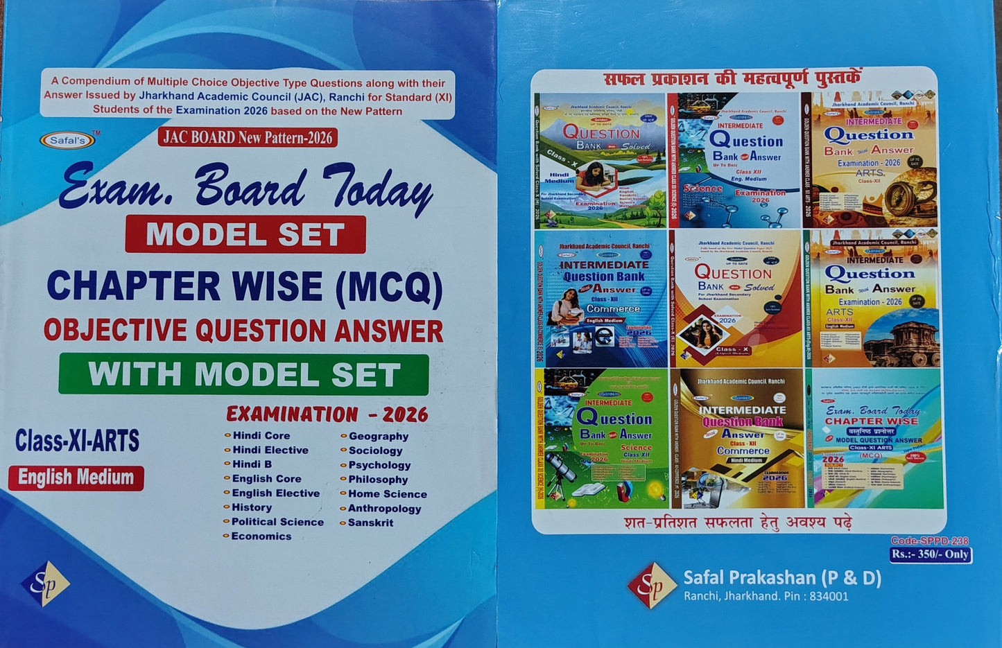 JAC Board New Pattern 2026 . Exam Board Today Model Set Chapter wise ( MCQ ) Objective Question Answer With Model Set . CLASS : 11 ( ARTS ) ENGLISH MEDIUM