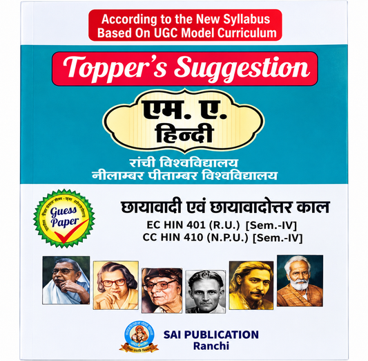 Topper's Suggestion |M.A. Hindi |Chhayawadi Evam Chhayawadottar Kaal EC HIN 401 R.U. Sem-IV CC HIN 410 N.P.U. Sem-IV Guess Paper By Sai Publication Ranchi | UGC Model Curriculum