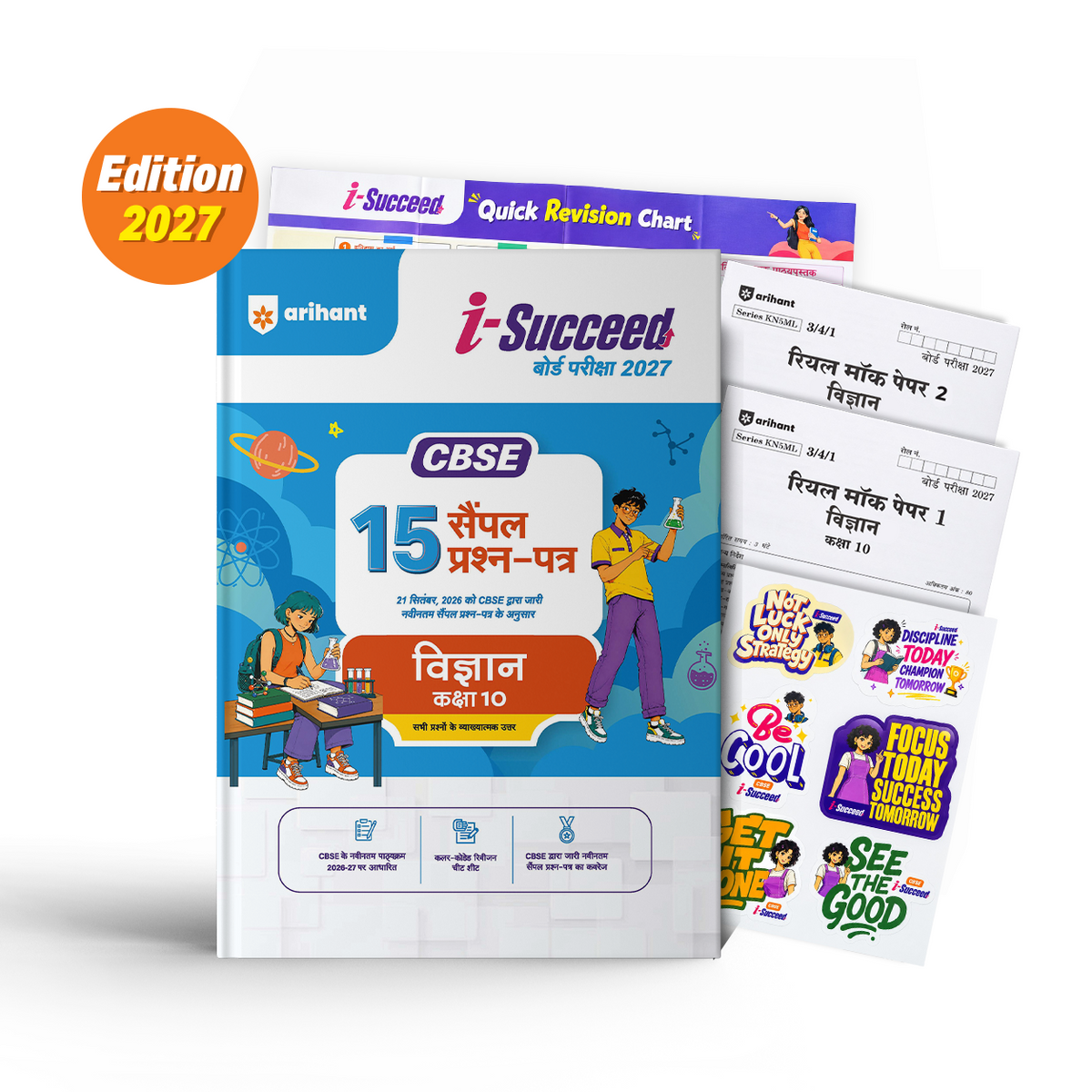 Arihant i-Succeed CBSE 15 Sample Question Papers Class 10 Vigyan (Science) Exam 2027 | Colour-Coded Revision Cheat Sheets, Toppers Copy with Expert Insights | FREE SUPER POWER KIT | Based on Latest CBSE SQP Released 21 Sept 2026