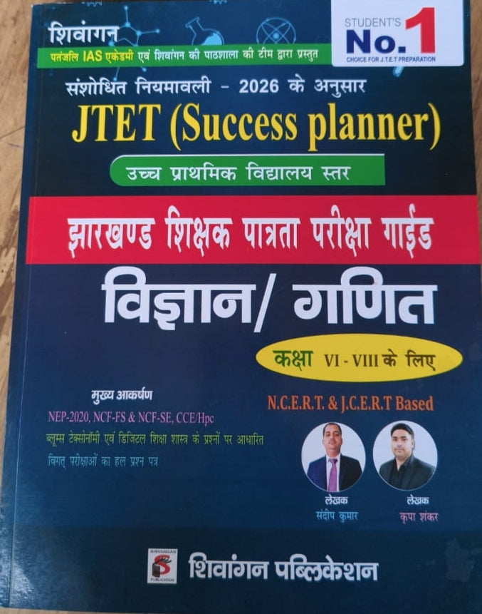JTET Success Planner: Science / Mathematics, Class VI-VIII