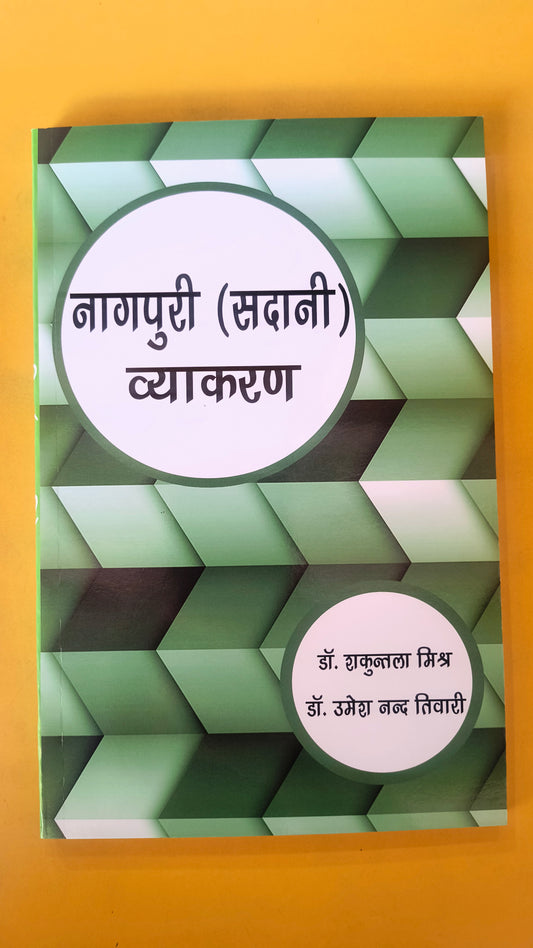 Nagpuri Sadani Vyakaran