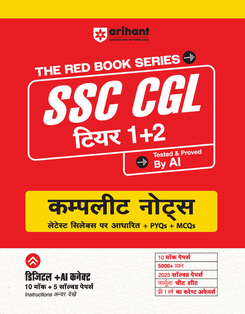 SSC CGL (Tier 1 & 2) Exam 2026 | Complete Notes Based on Latest Syllabus, PYQs & MCQs | 5000+ Practice Questions | 10 Mock Tests + Solved Papers | Formula Cheat Sheet + FREE Current Affairs | Hindi Medium |Arihant|
