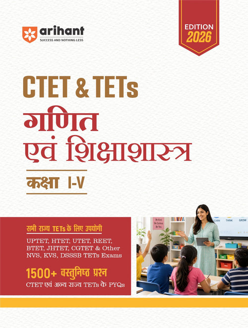 Arihant CTET & TETs Ganit Evam Shikshashastra Class I-V Edition 2026