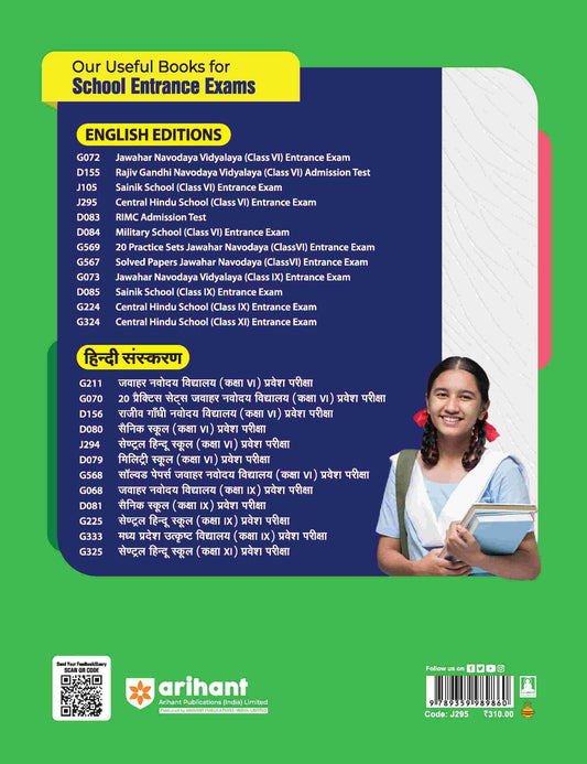 Kashi Hindu University CHS (Class VI) School Entrance Test 2025 | English Medium