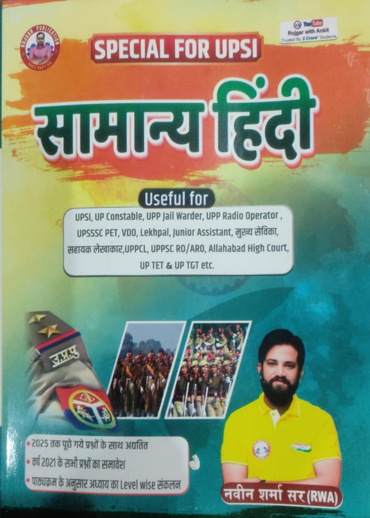 Samanya Hindi Book for UPSI Exam Preparation, UP Police Constable, UPSSSC PET, VDO, Lekhpal, UP TET Study Material