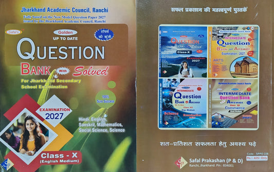 Safal’s Golden Up To Date Question Bank with Solved for Jharkhand Secondary School Examination 2027 | Class 10 English Medium | Fully Based on New Model Question Paper 2027 by Jharkhand Academic Council, Ranchi | Covers Hindi, English, Sanskrit