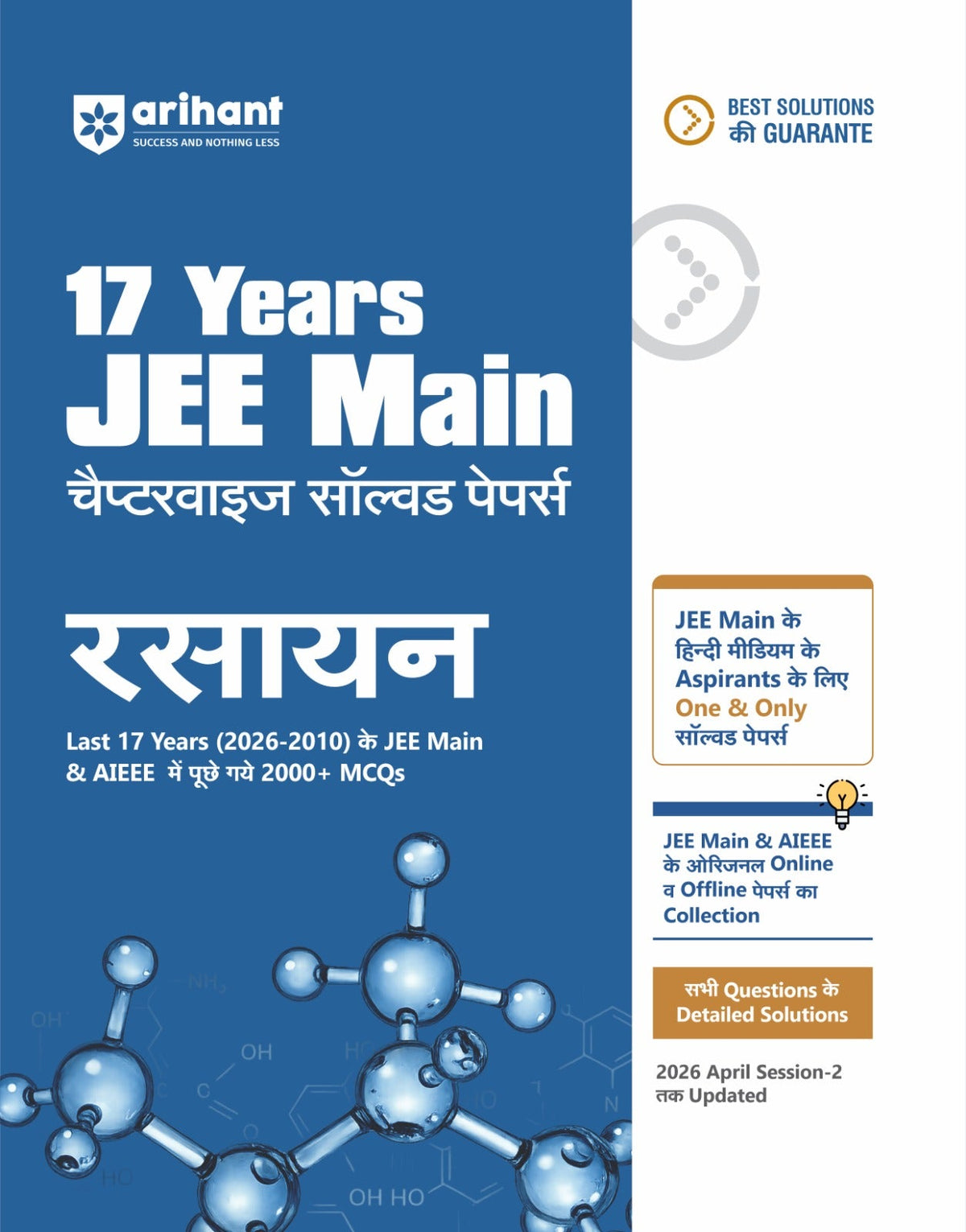 `Arihant 17 Years JEE Main Chemistry Chapterwise Solved Papers Hindi Medium | 2000+ MCQs 2026-2010 | JEE Main + AIEEE PYQ`