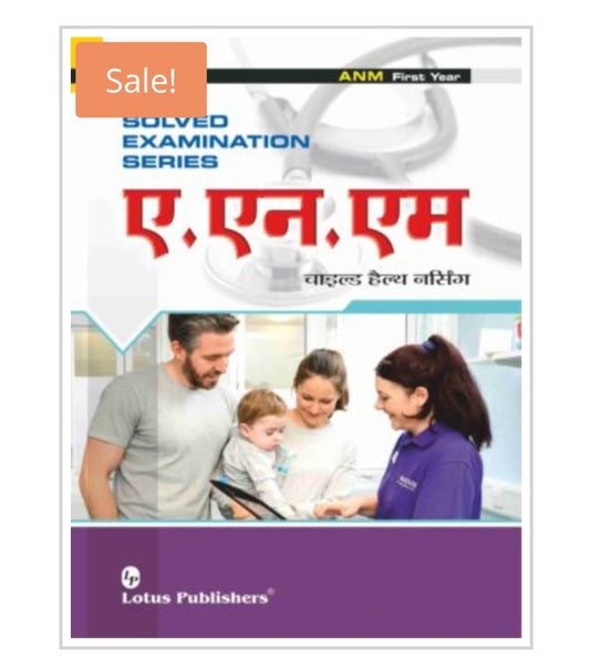 SOLVED EXAMINATION SERIES  
ए.एन.एम Child Health Nursing  
ANM First Year  
Publisher:  Lotus Publishers  
Author:  Cover ਤੇ author name visible ਨਹੀਂ ਹੈ।