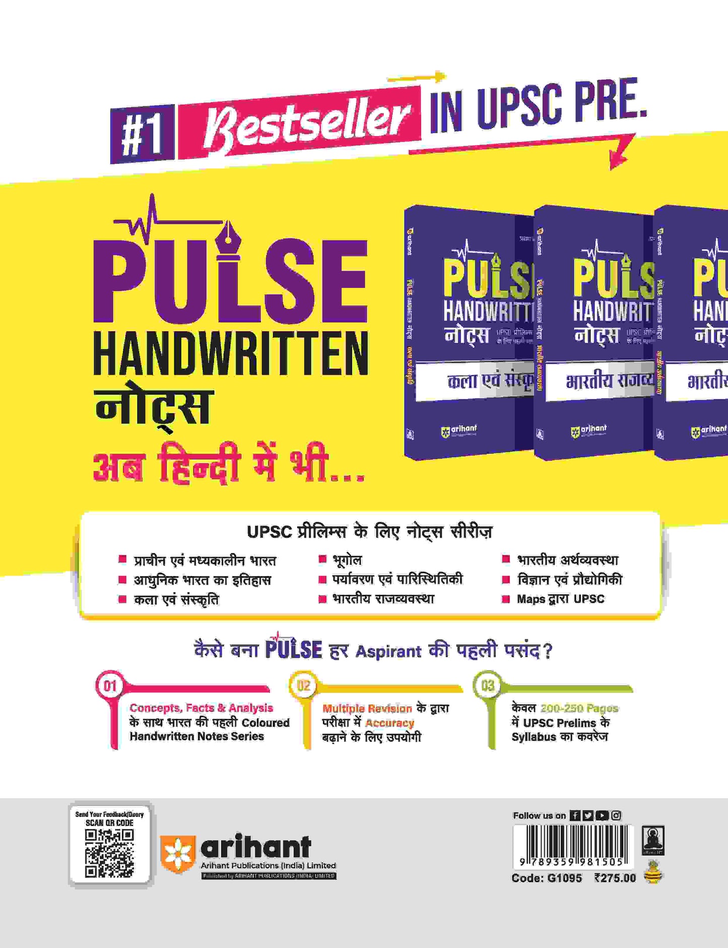 PULSE Handwritten Notes Geography | For UPSC, State PCS & Other Competitive Exams | Hindi Medium