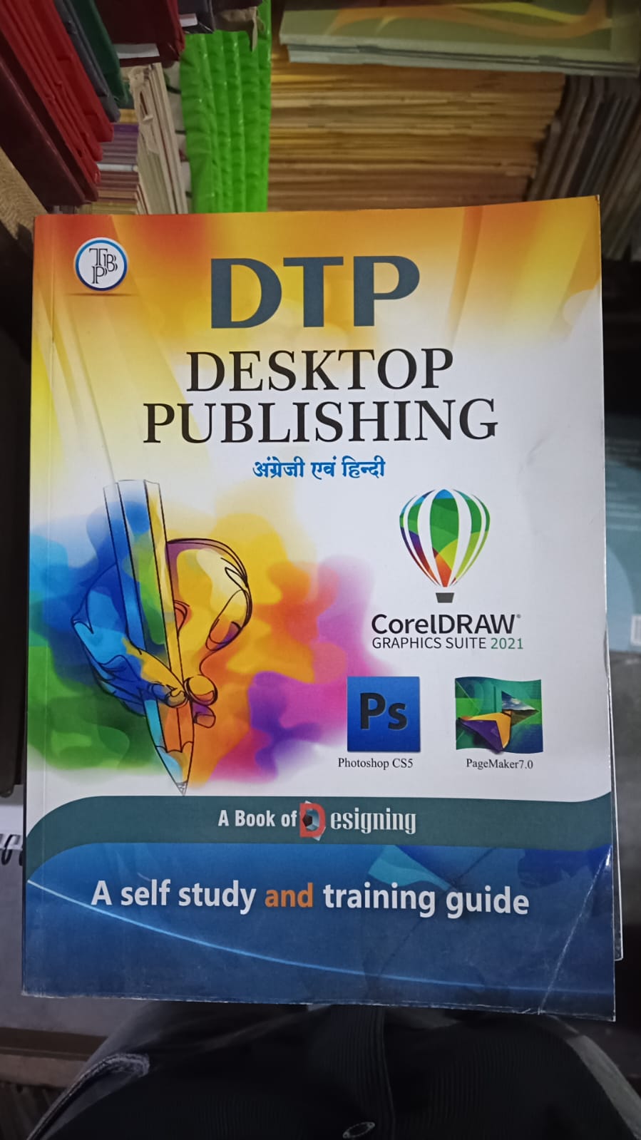 DTP Desktop Publishing (English & Hindi)