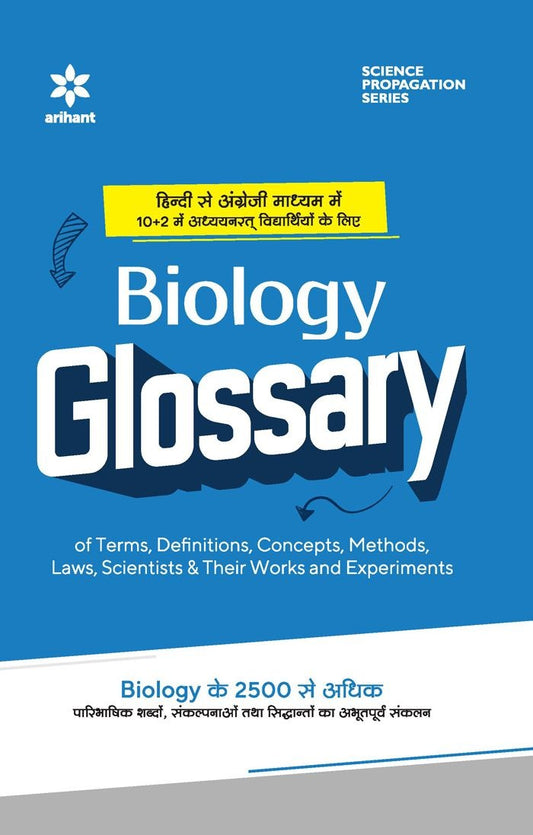 Biology Glossary | By Experts Compilation