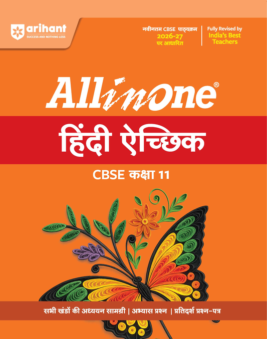 All in One Hindi Akchik Class 11 for CBSE Exam 2026-27 | NCERT Based Complete Theory, Practice Exercises, CBQs, A-R, Sample Papers & Mind Maps | Revised Edition as per Latest Syllabus(Arihant)
