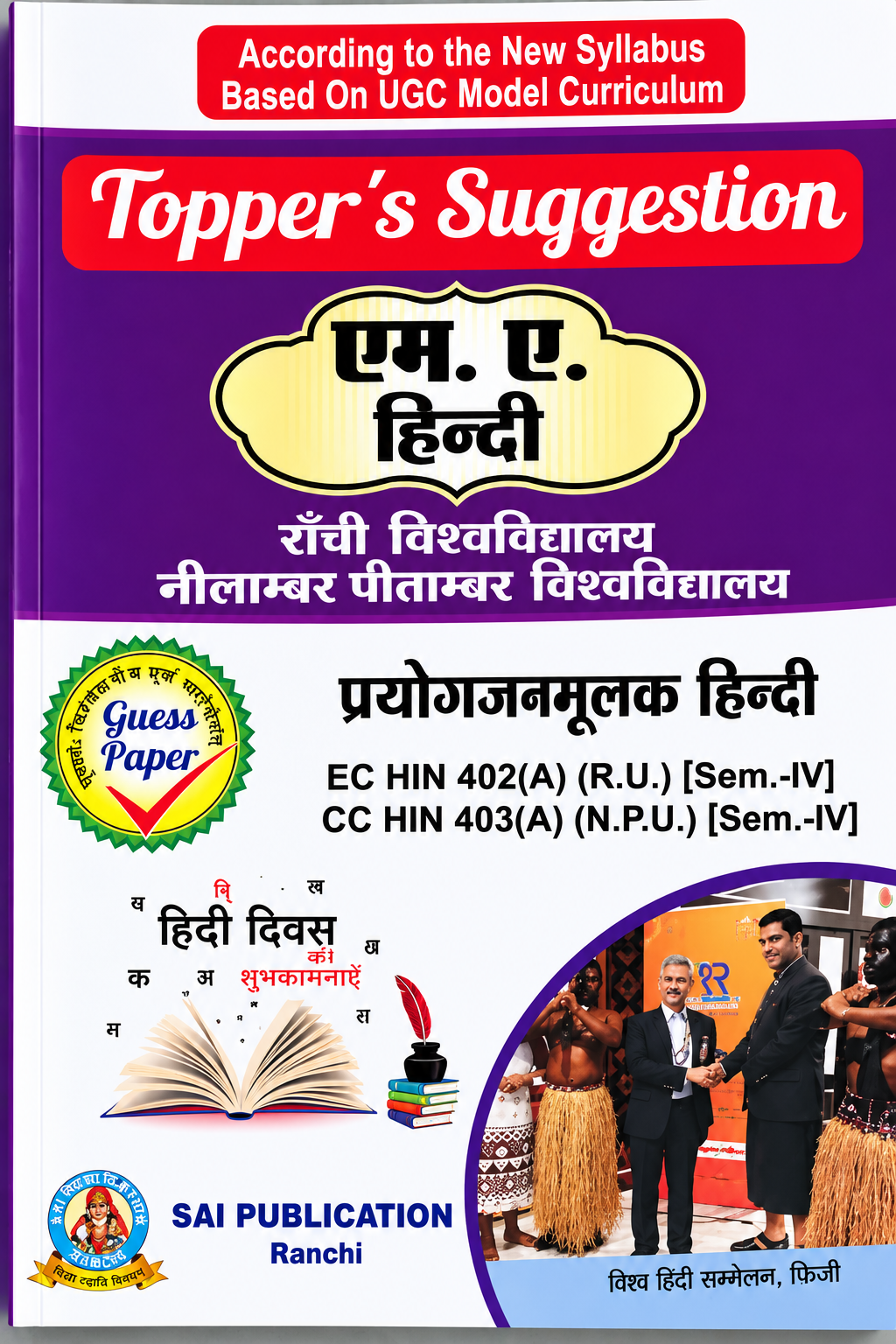Topper's Suggestion M.A. Hindi Prayogjanmulak Hindi EC HIN 402(A) R.U. Sem-IV CC HIN 403(A) N.P.U. Sem-IV Guess Paper By Sai Publication Ranchi | UGC Model Curriculum
