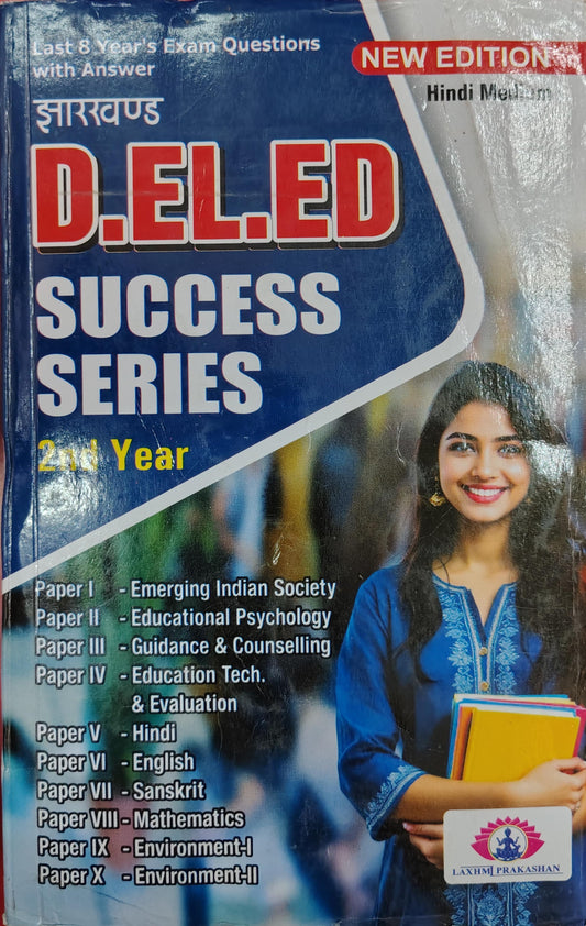 Laxhmi Prakashan Jharkhand D.El.Ed Success Series 2nd Year | New Edition | Hindi Medium | Last 8 Year's Exam Questions with Answers | All 10 Papers Covered