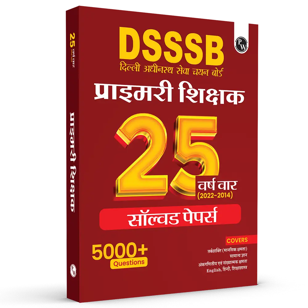 PW DSSSB PRT Primary Teacher 25 Yearwise Past Papers (2022-2014) Hindi | 5000+ PYQ | Reasoning, General Awareness Maths, English, Hindi, and Pedagogy For Exam 2025-26
By PW
