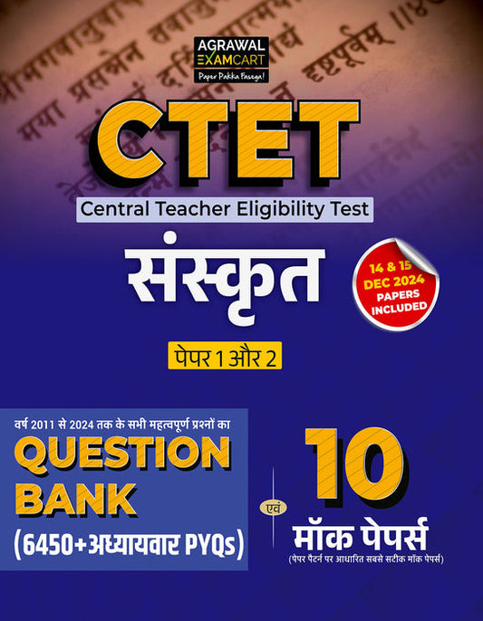 EBOOK - Examcart CTET Sanskrit Paper 1 & 2 (Class 1 To 8) Question Bank For 2025 Exam