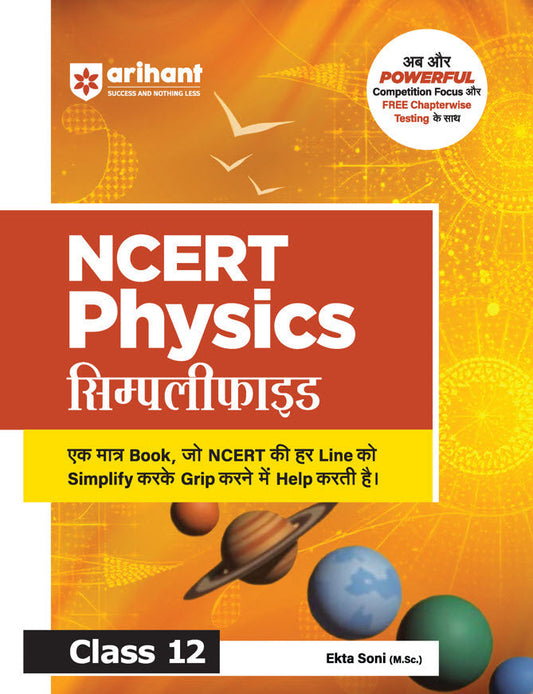 NCERT Physics Simplified Class 12 | By Ekta Soni | Hindi Medium| Arihant