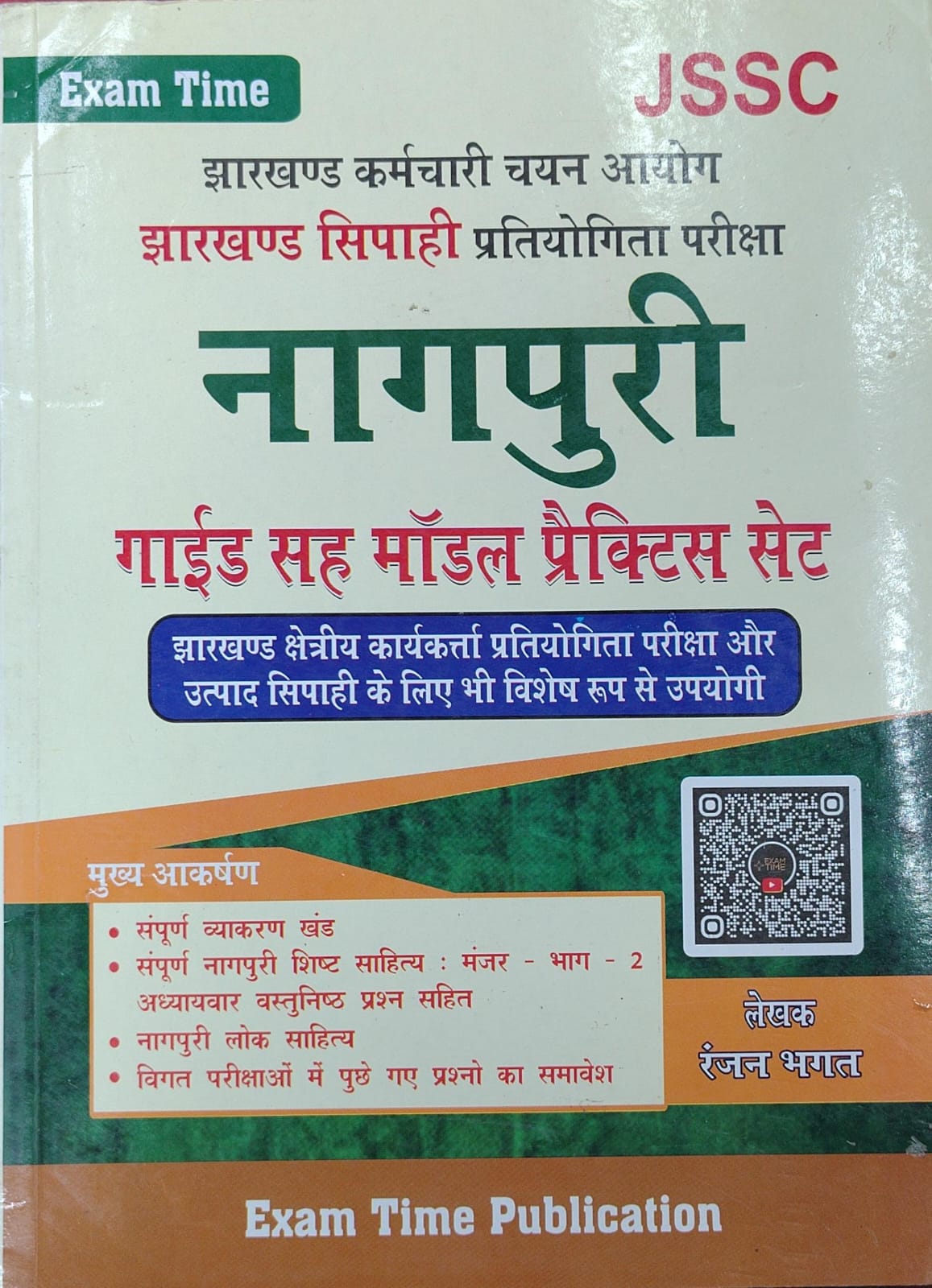 Exam Time JSSC Jharkhand Sipahi Pratiyogita Pariksha Nagpuri Guide Sah Model Practice Set | Jharkhand Kshetriya Karyakarta Aur Utpad Sipahi Ke Liye Bhi Upyogi | By Ranjan Bhagat | Exam Time Publication
