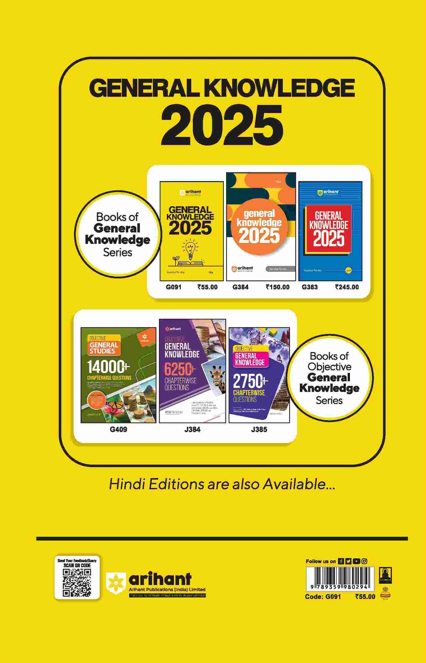 General Knowledge 2025 | English Medium | By Manohar Pandey
