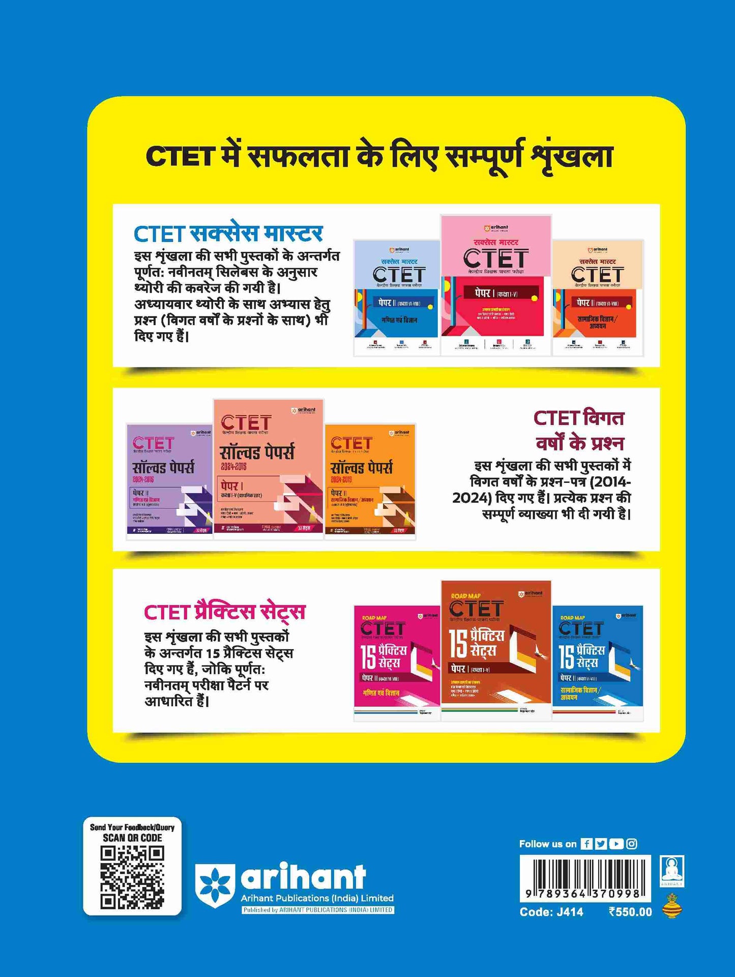 CTET & TETS Social Science / Studies - Class VI-VIII - (Paper - 2) | Solved Papers 2024-2014 | Hindi Medium