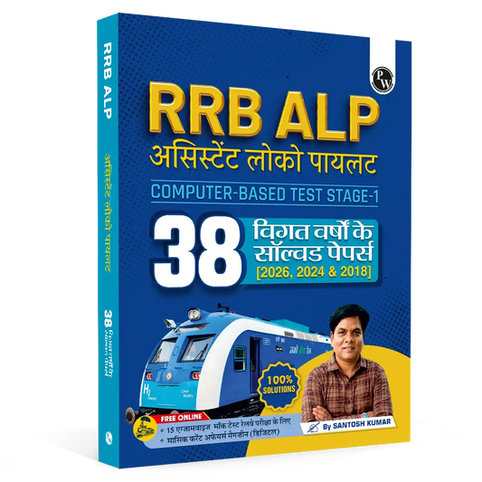 PW 38 RRB Assistant Loco Pilot (ALP) CBT-1 Previous Year Solved Papers (2026, 2024 & 2018) Hindi Edition By Santosh Kumar with 15 Online Mock Tests Exam 2026-2027 | Fully Solved PYQ
By PW