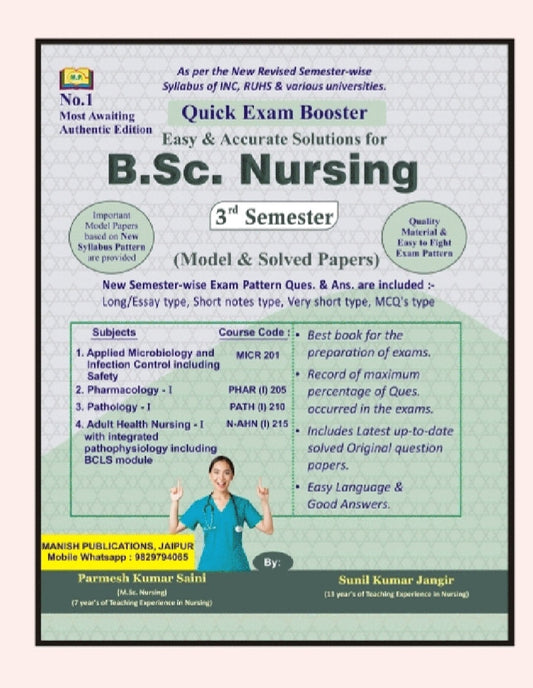 Quick Exam Booster Easy & Accurate Solutions for /B.Sc. Nursing - 3rd Semester - Model & Solved Papers - Based on New Revised INC, RUHS Syllabus - No.1 Most Awaiting Authentic Edition - By Parmesh Kumar Saini & Sunil Kumar Jangir