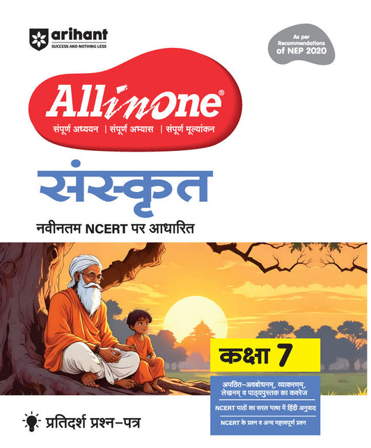 CBSE All in One Sanskrit Class 7 Exam 2025-26 | Recommendations of NEP 2020 | Based on Latest NCERT| Arihant
