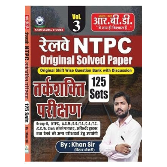 Reasoning | Railway NTPC original solved paper | 125 sets | original shift wise question bank with discussion (RBD PUBLICATION)