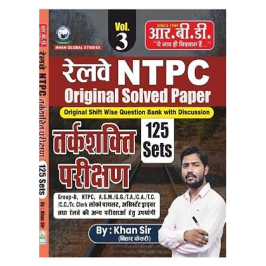 Reasoning | Railway NTPC original solved paper | 125 sets | original shift wise question bank with discussion (RBD PUBLICATION)