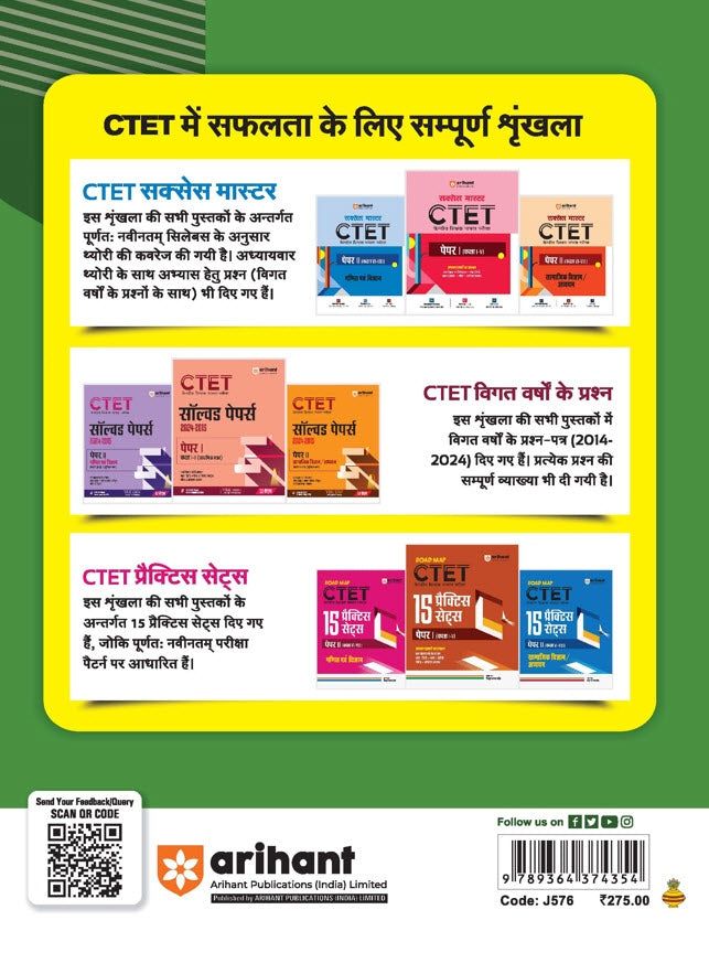 CTET & TETs Scorer Notes Hindi Language & Pedagogy - Class I -V & VI - VIII - (Paper - 2 ) | Hindi Medium