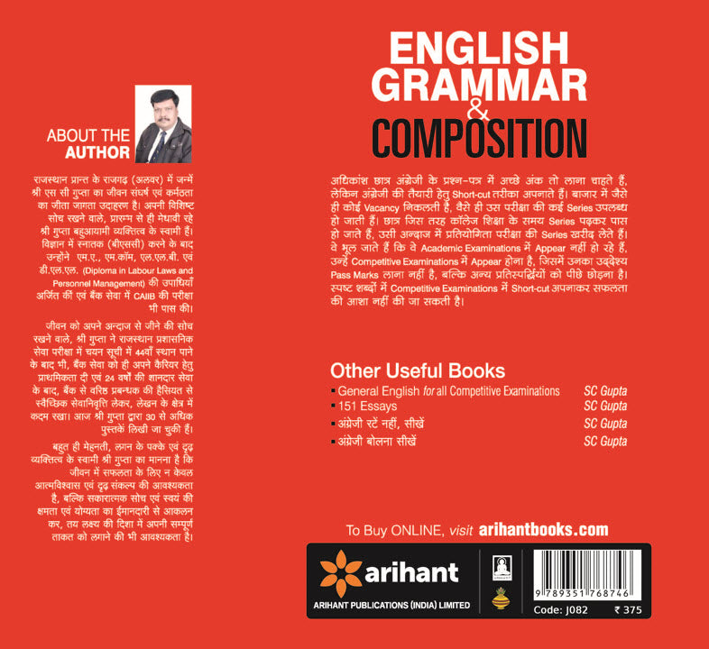 English Grammar & Composition | Very Useful for All Competitive Examinations | English Medium