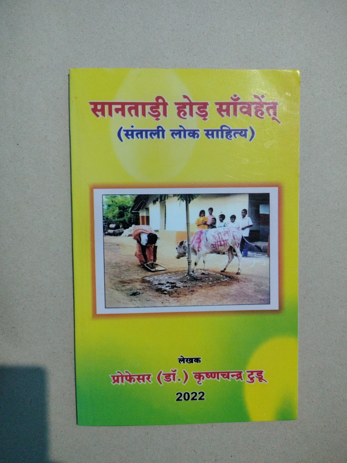 Santadi Hod Sanvahent (Santali Lok Sahitya)