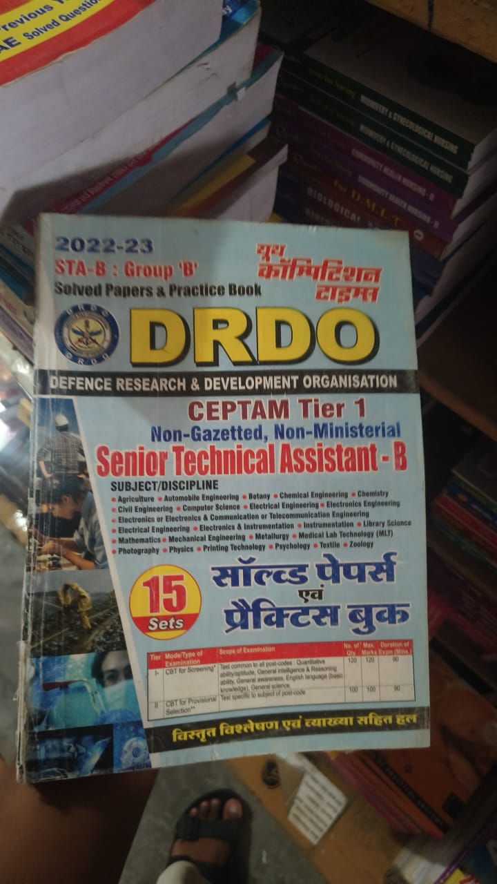 DRDO CEPTAM Tier 1 Senior Technical Assistant-B (STA-B) Solved Papers & Practice Book (2022-23)