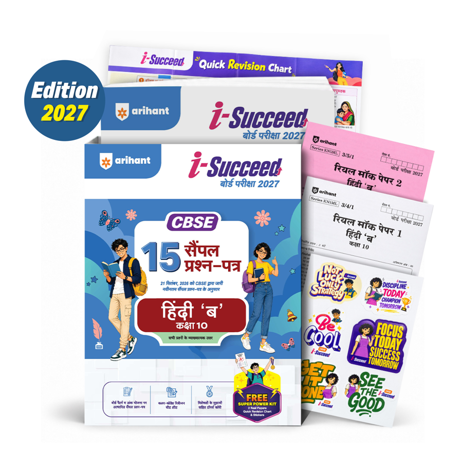 Arihant i-Succeed CBSE 15 Sample Question Papers Class 10 Hindi-B Exam 2027 | Colour-Coded Revision Cheat Sheets, Toppers Copy with Expert Insights | FREE SUPER POWER KIT | Based on Latest CBSE SQP Released 21 Sept 2026