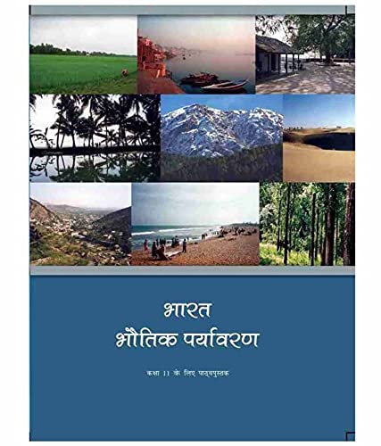 Bharat Bhautik Paryavaran - Kaksha 11 Ke Liye Pathyapustak(NCERT)
