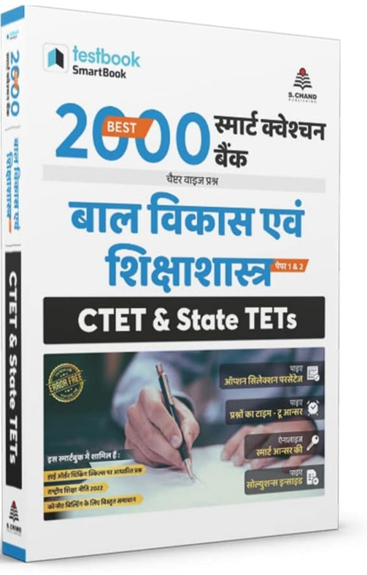 BEST 2000 SMART QUES BANK - CTET & STATE TET (BAL VIKAS & SHIK. SHAS) HINDI (Testbook)