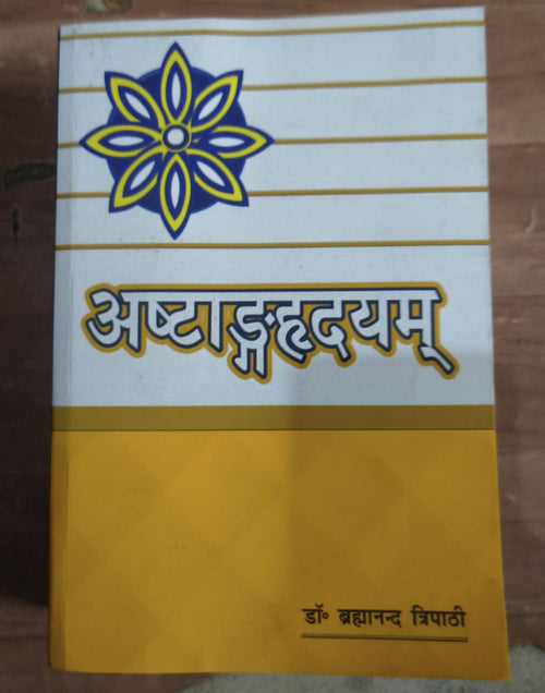 अष्टाङ्गहृदयम्