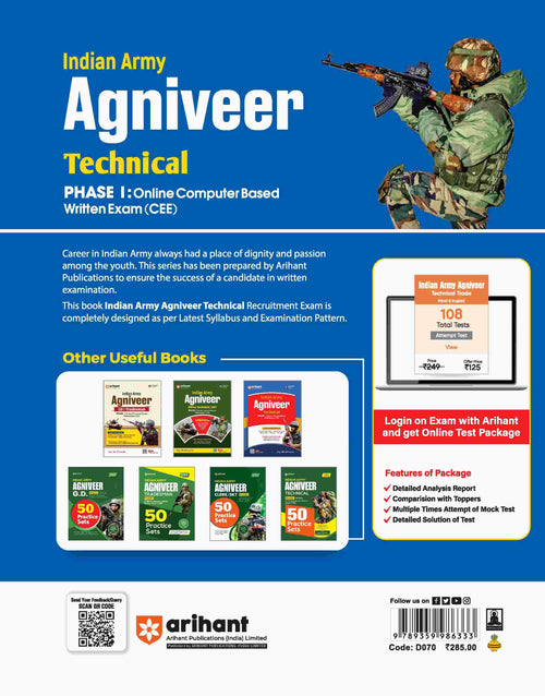 Indian Army Agniveer Technical | Phase I Computer Based Online Exam (CEE) | English Medium