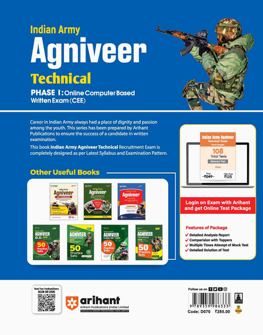 Indian Army Agniveer Technical | Phase I Computer Based Online Exam (CEE) | English Medium