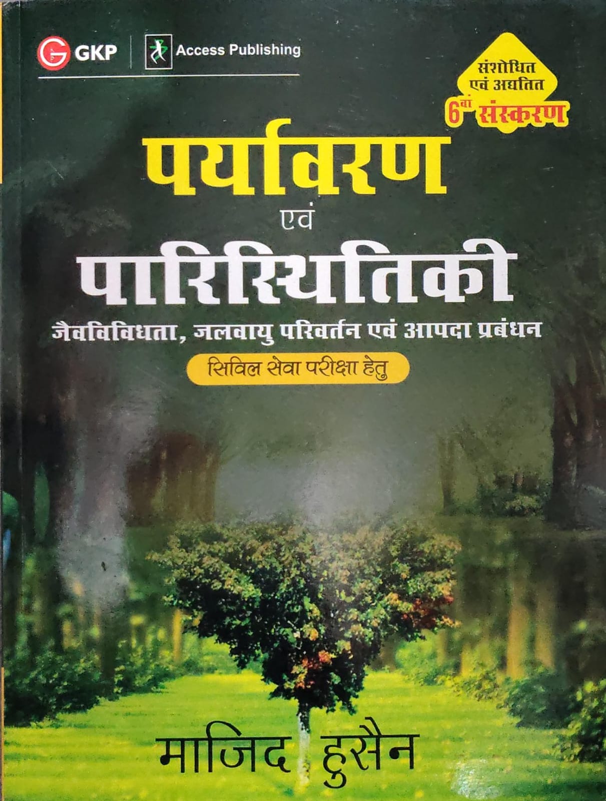 Paryavaran Evam Paristhitiki 6th Edition - Majid Husain - GKP - For Civil Services Examination
