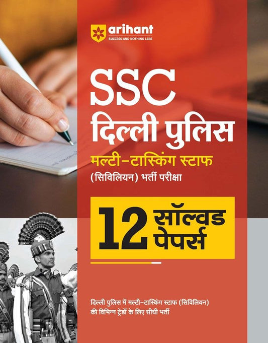 SSC Delhi Police Multi-Tasking Staff (Civilian) Bharti Pariksha 12 Solved Papers|Arihant|