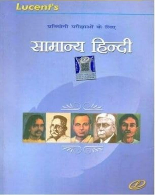 Lucent Samanya Hindi by Sanjiv Kumar
