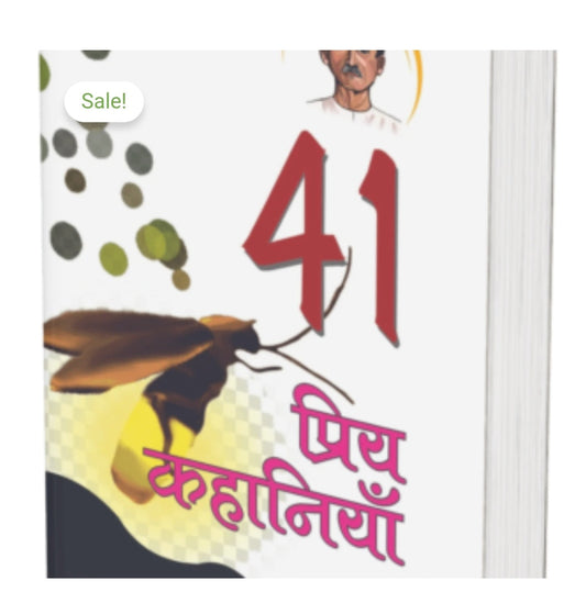 41 प्रिय कहानियाँ / 41 Priya Kahaniyan  
Author: मुंशी प्रेमचंद / Munshi Premchand  
Publication: Original Black Classics